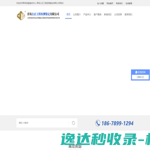 青岛房屋鉴定中心