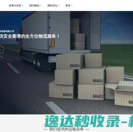 苏州仓储物流公司