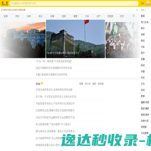 手机搜狐网