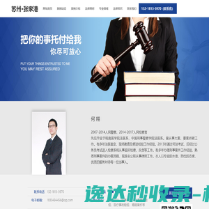 张家港律师