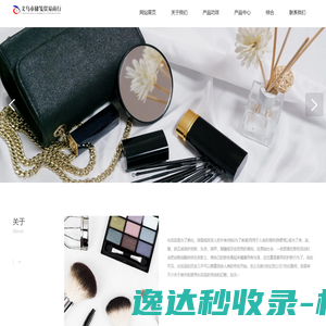 义乌市棣笺贸易商行