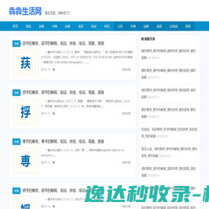 犇犇生活网