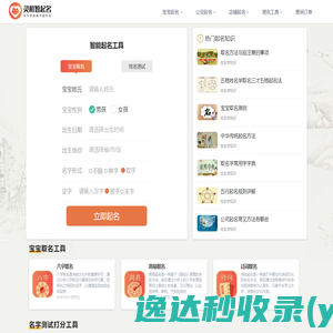 起名网,取名字大全,免费在线起名,宝宝姓名测试