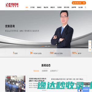精益生产咨询