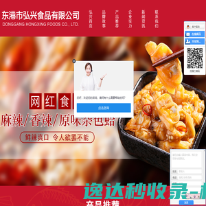 杂色蛤肉