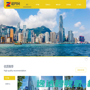深圳办公室出租/共享办公室