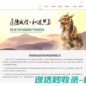 深圳前海阳光宝私募证券基金管理有限公司