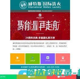 干洗店加盟