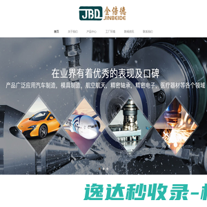 金倍德(JBD)