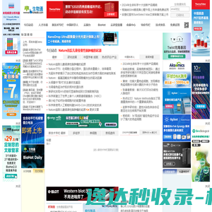 生物通