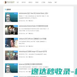 ITGUEST