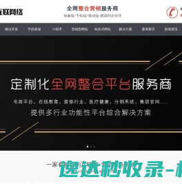 高沃网络技术服务