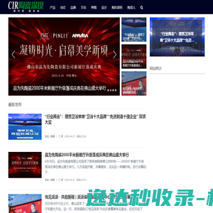 陶瓷深度
