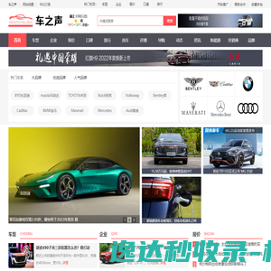 车之声