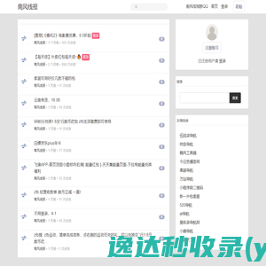 南风线报