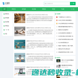 网站首页