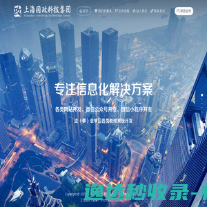 上海国政科技集团有限公司