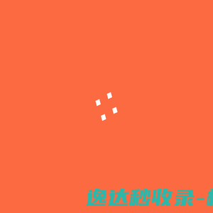 盐城启银云讯网络科技有限公司