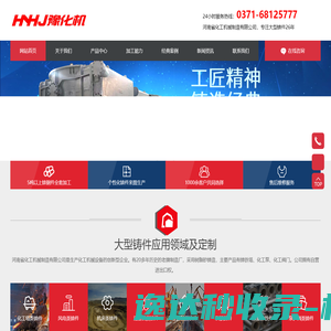铸造厂