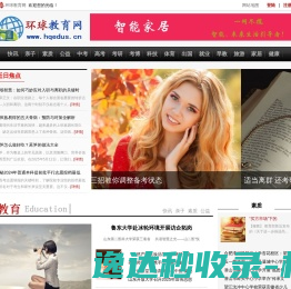环球教育网