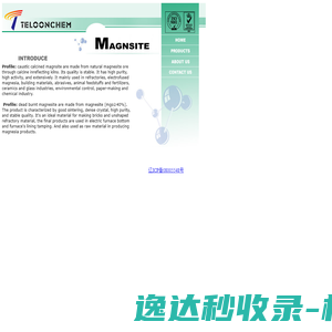 天津物流公司