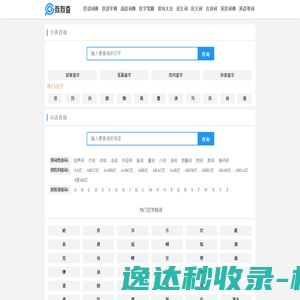 狗狗查