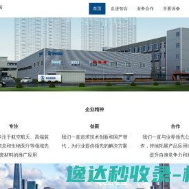 智合（深圳）新材科技有限公司