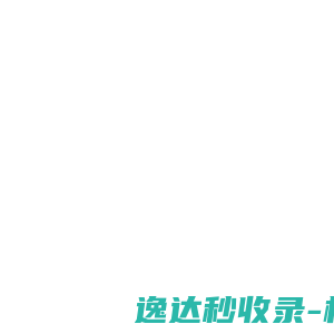 无锡广华科技有限公司