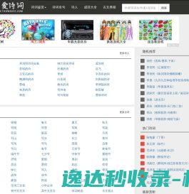 淘我爱诗词