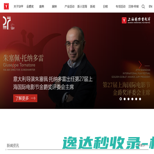 上海国际电影节
