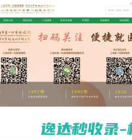 上海市第一妇婴保健院
