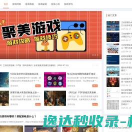 聚美游戏