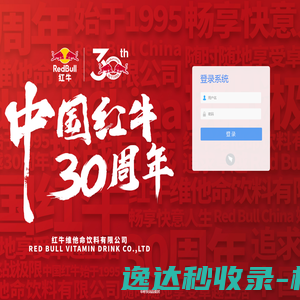 登录系统