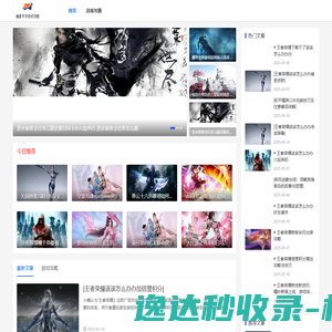 热门游戏攻略