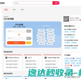 芯参数网