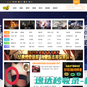 18183游戏网
