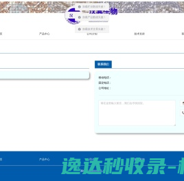 湖南汉真生物科技有限公司