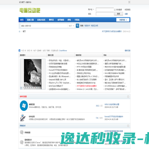 电脑互动吧