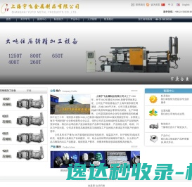 上海宇飞金属制品有限公司