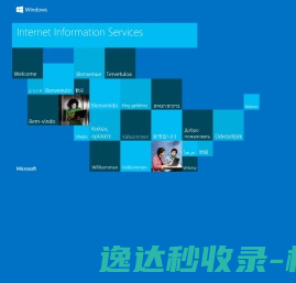 IIS
