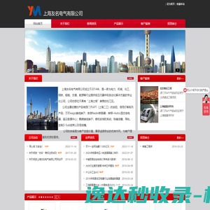 上海友名电气有限公司