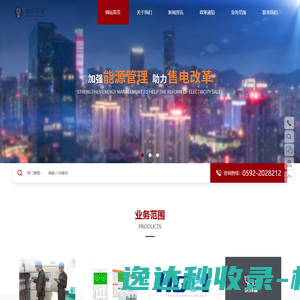 厦门信年实业有限公司 厦门信年实业有限公司