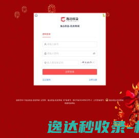 逸达权益