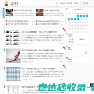 好运汽车网