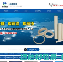 陶瓷环,陶瓷棒,陶瓷管