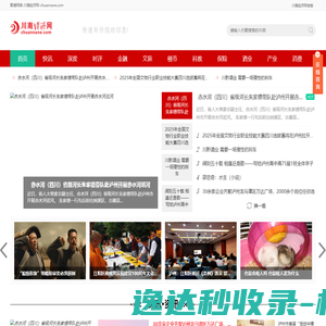 川南经济网