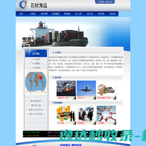 石材海运