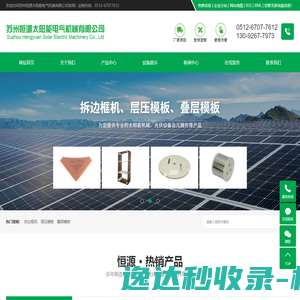神木市永志装饰装修公司