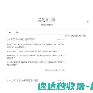 芙依读书网