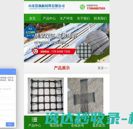 土工格栅厂家